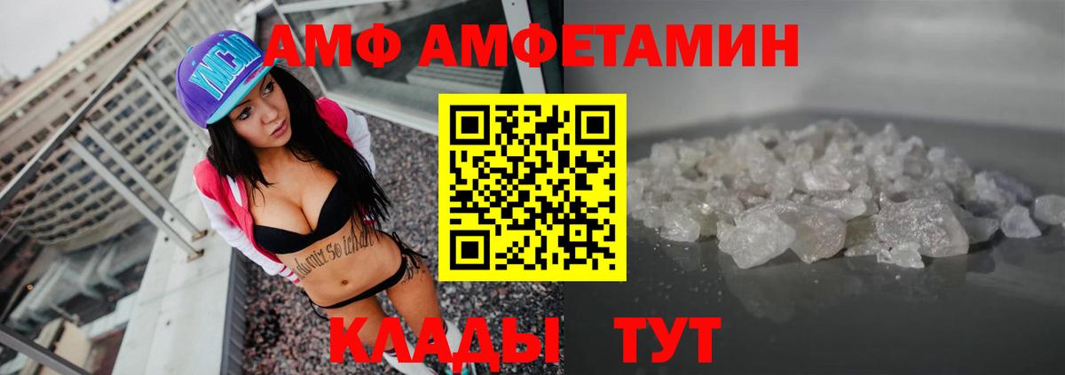Amphetamine 97%  АМФЕТАМИН  АМФЕТАМИН  Осинники  Вход с VPN 