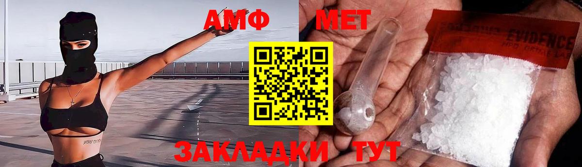 Amphetamine 97% Осинники