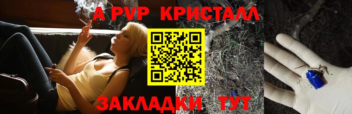 Альфа ПВП VHQ  APVP  A PVP Соль  Осинники  Вход с VPN 