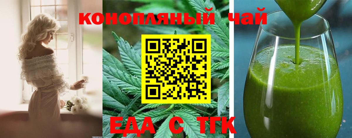 Canna-Cookies марихуана  Вход с VPN  Осинники 