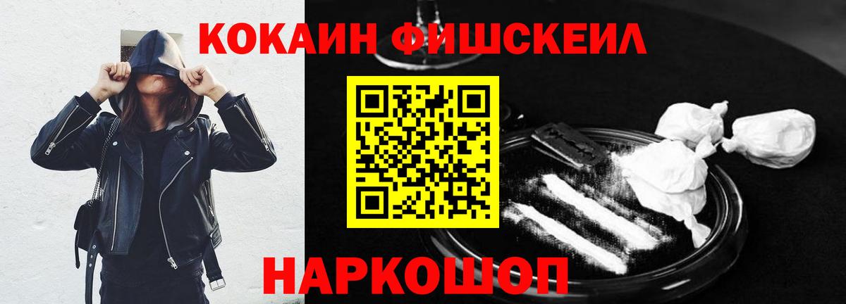 КОКАИН Колумбийский Осинники