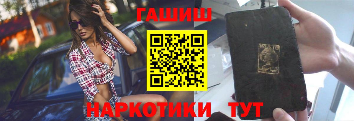 Осинники  ГАШ  Вход с VPN  Гашиш AMNESIA HAZE 