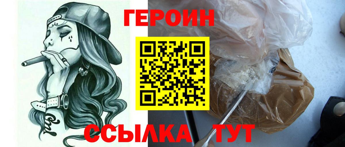 ГЕРОИН афганец  Вход с VPN  Осинники 