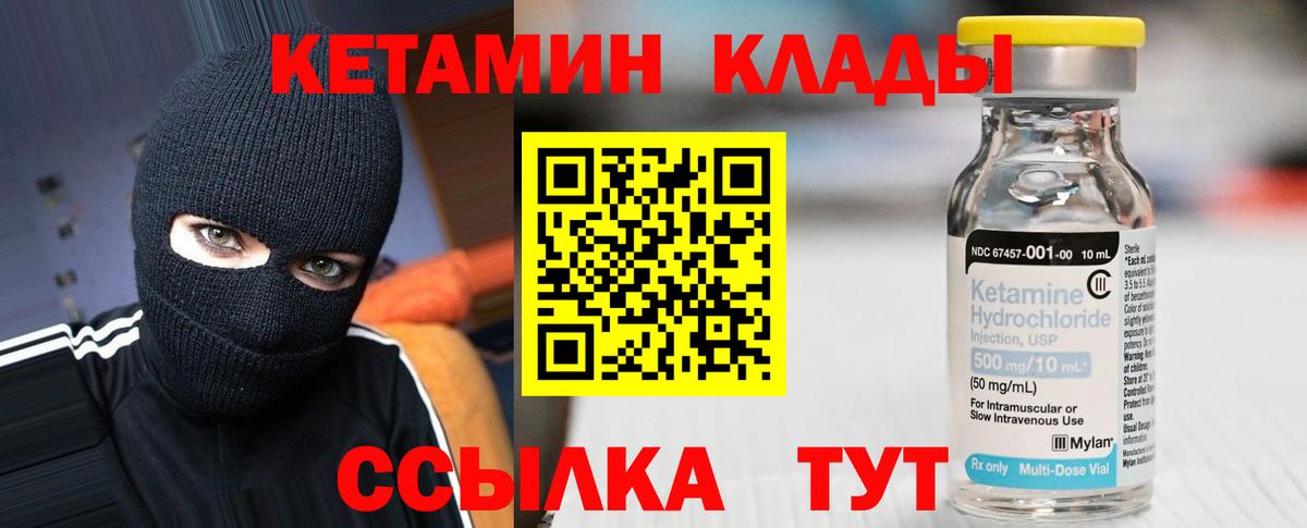 Кетамин ketamine Осинники