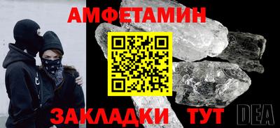 амфетамин Ставрополь