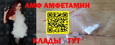 амфетамин Ставрополь