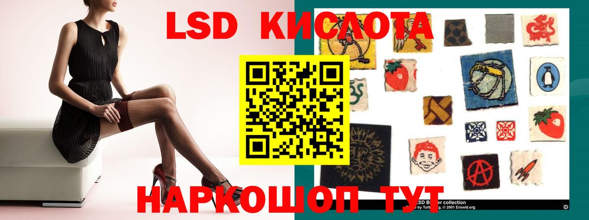 Осинники  LSD-25 экстази кислота  Вход с VPN  LSD-25 экстази ecstasy 
