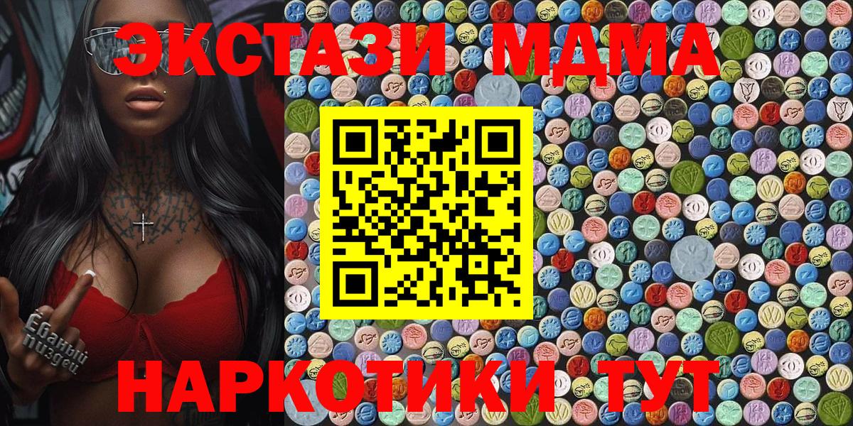 Осинники  МДМА молли  Вход с VPN  MDMA кристаллы 