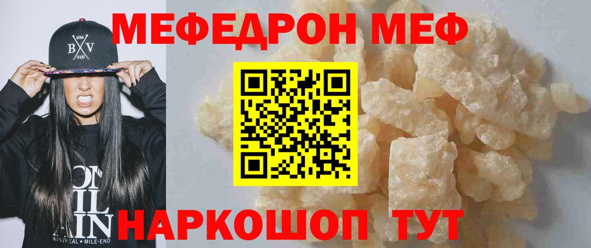 Осинники  МЕФ мяу мяу  Вход с VPN  Мефедрон  Мефедрон мука 