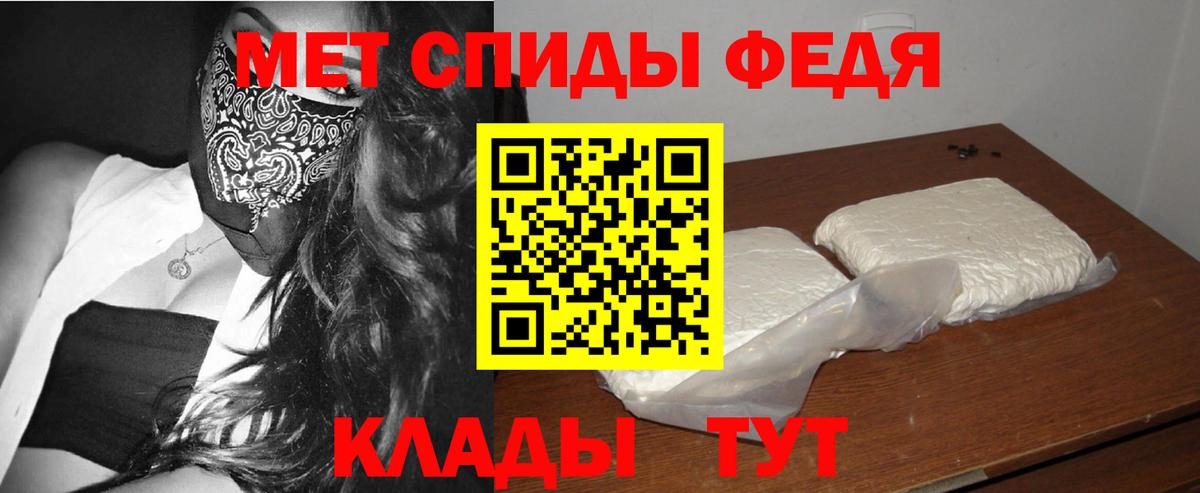 Первитин Methamphetamine  Вход с VPN  Первитин Methamphetamine  Осинники 