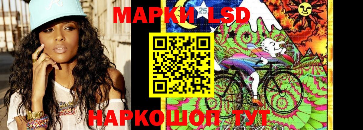 Наркотические марки  Наркотические марки 1,8мг  Вход с VPN  Осинники 