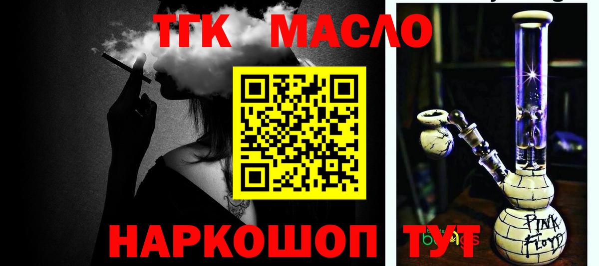 ОМГ ОМГ зеркало  ТГК вейп с тгк  Вход с VPN  Осинники 